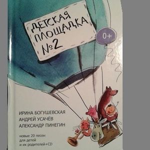 Как грибы воевали