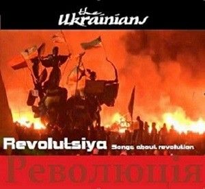 Revolutsiya - Songs About Revolution (EP)