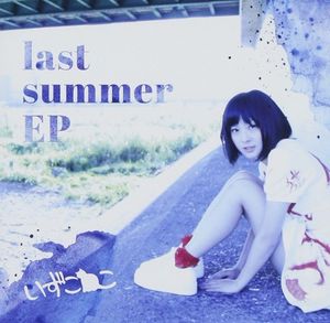 last summer EP (EP)