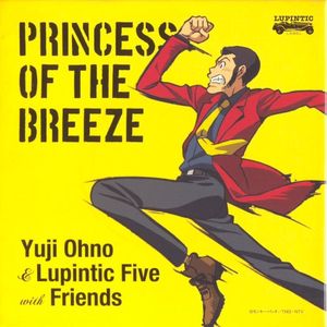 Princess of the breeze ［EP solo］