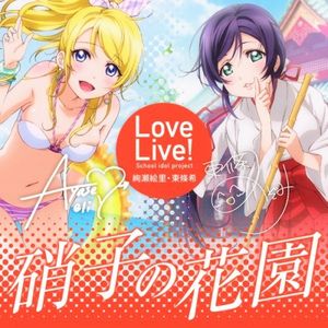 μ's オリジナルソングCD6 (Single)