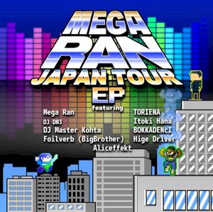 Japan Tour EP (EP)