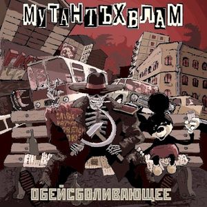 5 минут