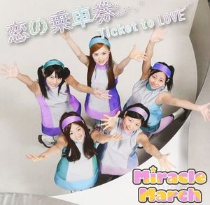 恋の乗車券 〜Ticket to LOVE〜 (Single)