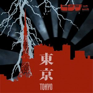 Tokyo (EP)