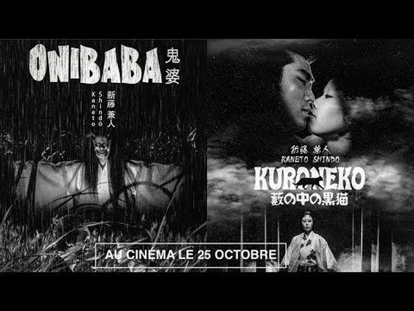 Onibaba, les tueuses