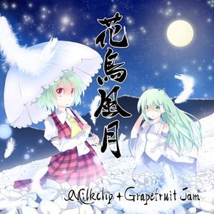 花鳥風月 "Beauties of Nature" (Single)