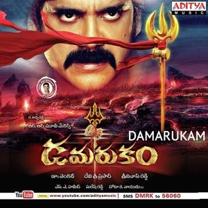 Dhamarukam (OST)