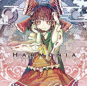 東方幻奏祀典7"Harmonia"