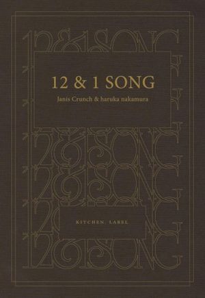 12 & 1 Song