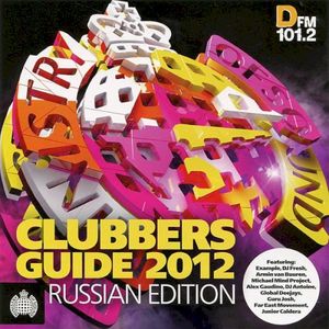 Clubbers Guide 2012 Russian Edition