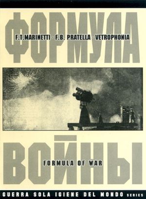Формула Войны (Formula Of War) / Война Моторов (War Of Motors)