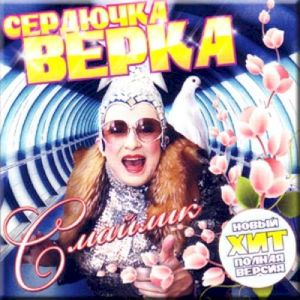 Смайлик (Single)