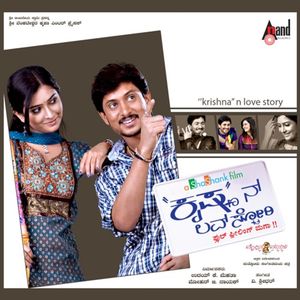 Krishnan Love Story (OST)