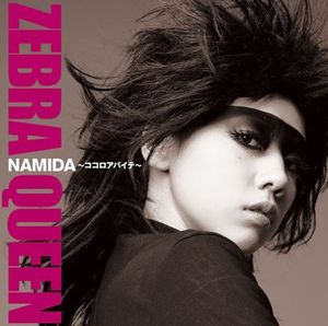 NAMIDA 〜ココロアバイテ〜 (Single)