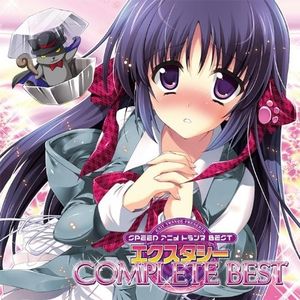 EXIT TRANCE PRESENTS SPEED アニメトランス BEST エクスタシー COMPLETE BEST