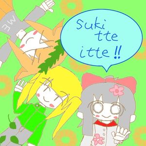 suki tte itte!! (EP)