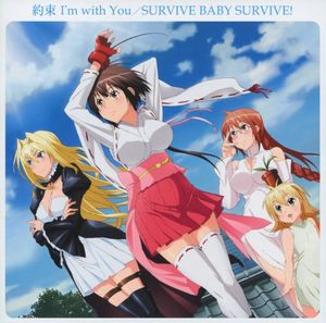 約束 I'm with You / SURVIVE BABY SURVIVE! (Single)