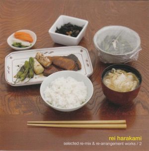 U-REI ～REI HARAKAMI remix