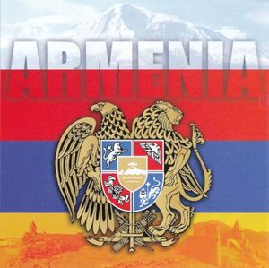 Армения