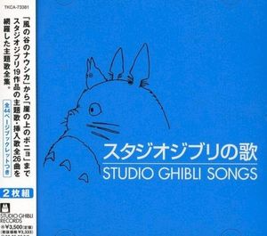 STUDIO GHIBLI SONGS