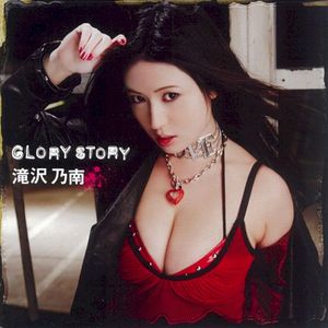 GLORY STORY(PV)