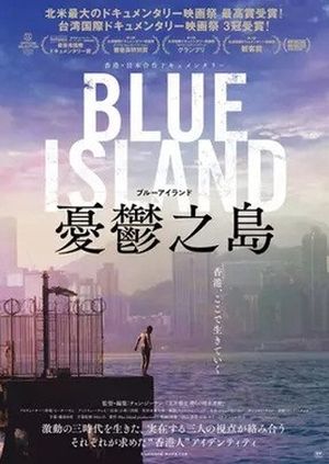 Blue island