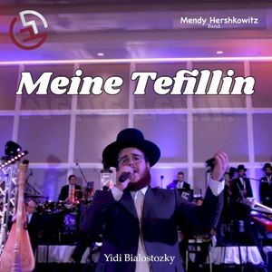 Meine Tefillin (Single)