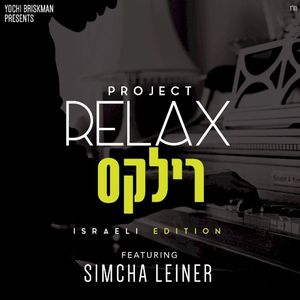 Project Relax (Israeli Edition)