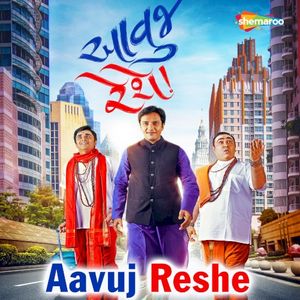 Aavuj Reshe (OST)