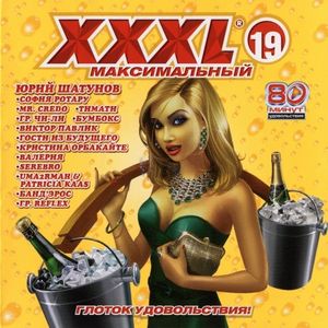 XXXL 19 - Максимальный