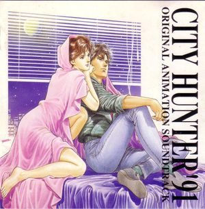 City Hunter 91 (OST)