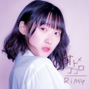 オトメゴコロ (Single)