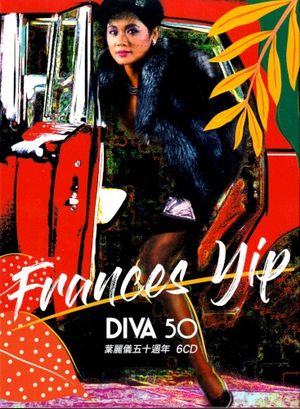 Diva 50：葉麗儀五十週年