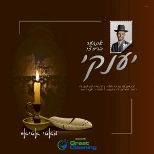 Briev Tzi Yanky (Single)