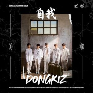 自我 (Single)