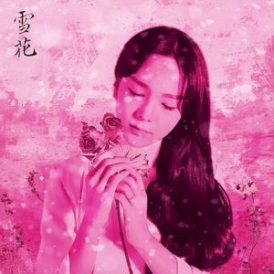 Miryang Arirang: A Precious Flower (Single)