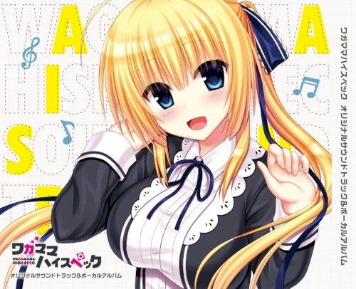 Amazon.co.jp: ワガママハイスペック オリジナルサウンド