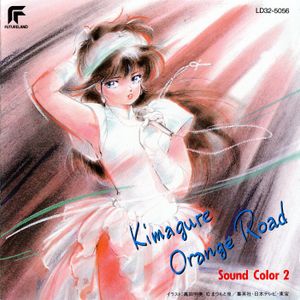 Kimagure Orange☆Road - Sound Color 2 (OST)