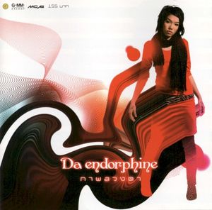 สีสันของความต่าง