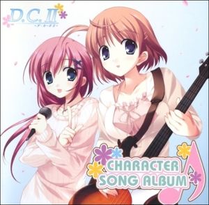 D.C.II～ダ・カーポII～ キャラクターソングアルバム