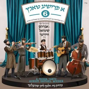 Gam Hayom - Noch Haintegin Tug Medley