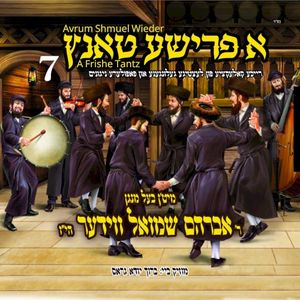 Ani Rishon V’Ani Acharon Medley