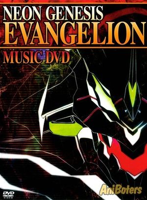 NEON GENESIS EVANGELION MUSIC & remix DVD ツインパック