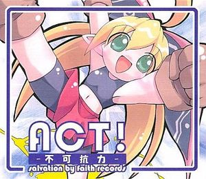 ACT! -不可抗力-