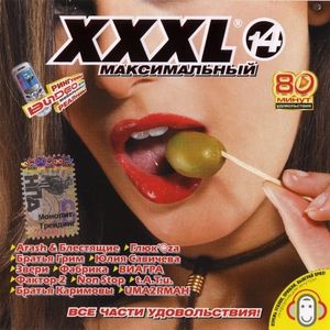 XXXL 14 - Максимальный - Все Части Удовольствия!