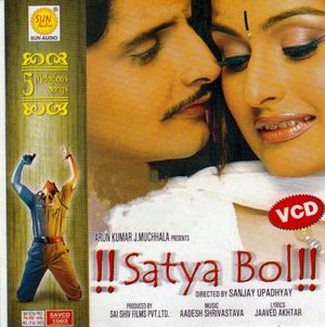 Satya Bol (OST)