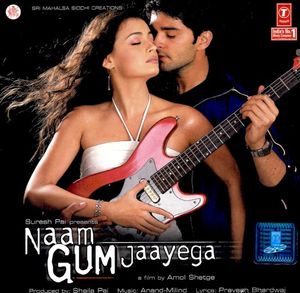 Naam Gum Jaayega (OST)
