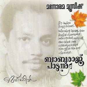 Baburaj Paadunnu (OST)