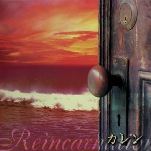 Reincarnation (EP)